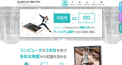 Desktop Screenshot of ice.ous.ac.jp
