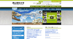 Desktop Screenshot of ous.ac.jp
