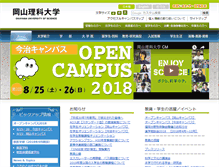 Tablet Screenshot of ous.ac.jp