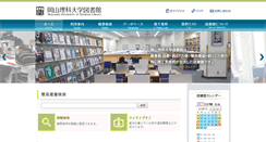 Desktop Screenshot of lib.ous.ac.jp